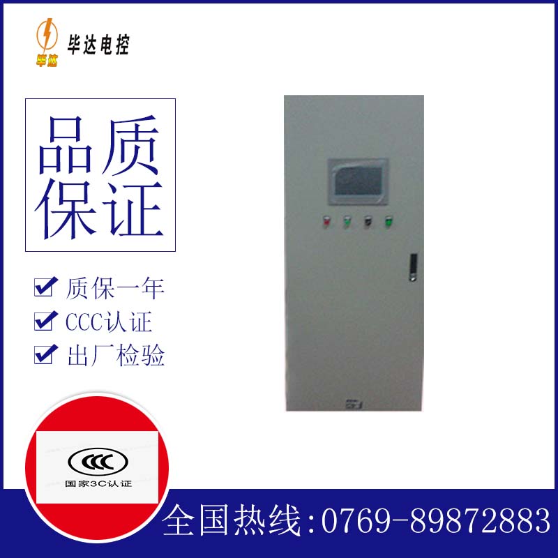 梁园变频控制箱