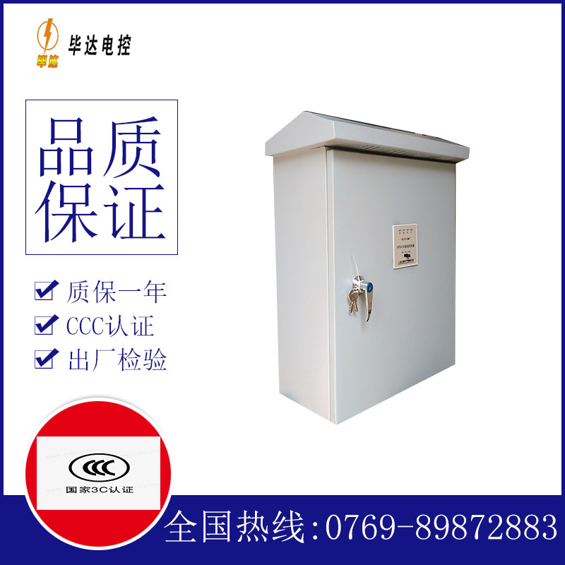 梁园排污泵控制箱